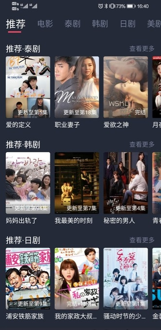 泰剧tv天府泰剧网截图2