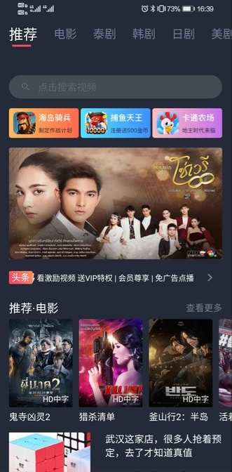 泰剧tv天府泰剧网截图3