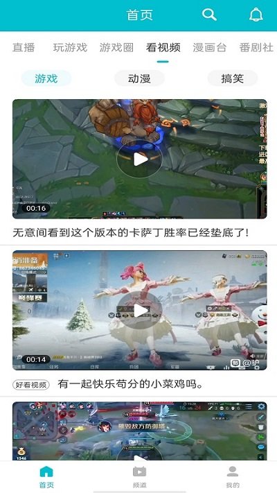 77233游戏盒旧版截图1