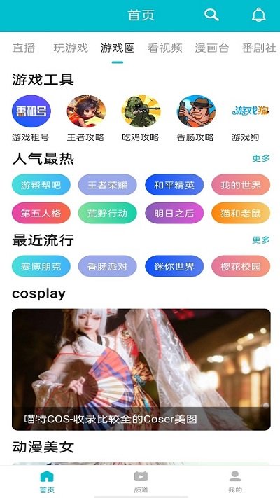 77233游戏盒旧版截图2