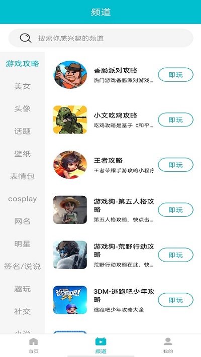 77233游戏盒旧版截图3