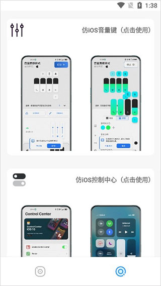主题库8.9截图2