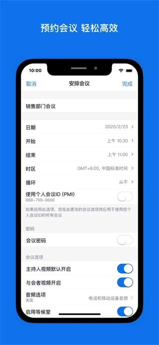 Zoom cloud meetings手机版截图2