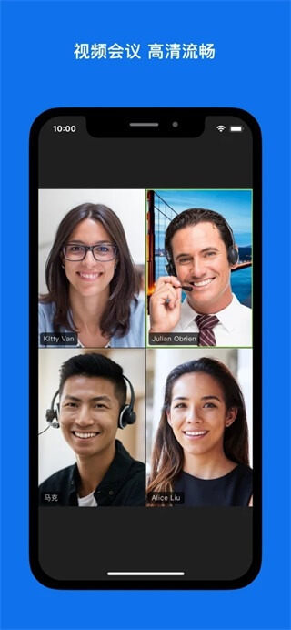 Zoom cloud meetings手机版截图3