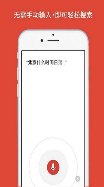 谷歌搜索手机版截图1