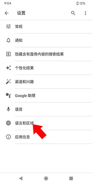 谷歌搜索手机版