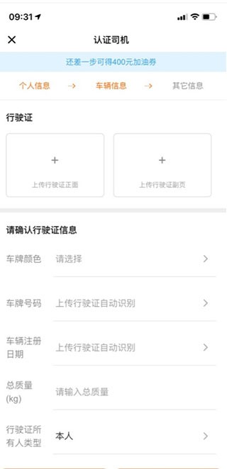 货拉拉司机版最新版