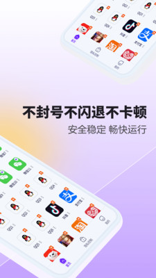 分身大师模拟定位截图1