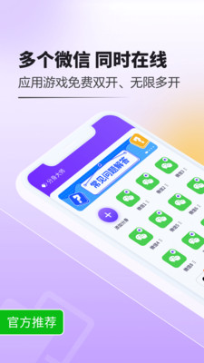 分身大师模拟定位截图3