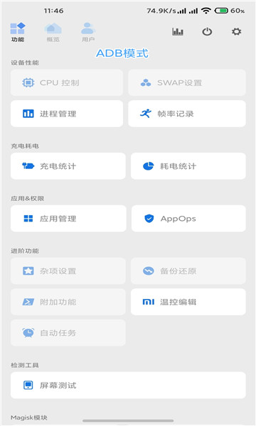 Scene工具箱截图3