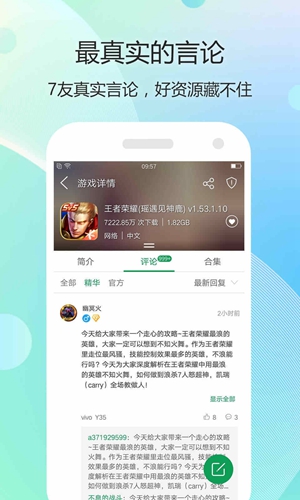 77233游戏盒手机版截图2
