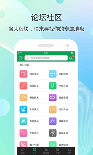 77233游戏盒手机版截图3