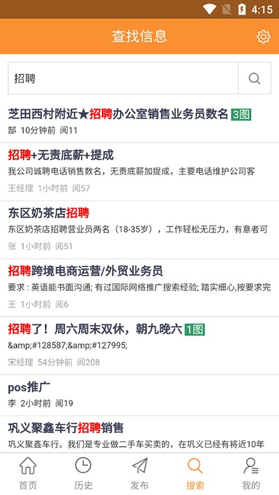 巩义搜