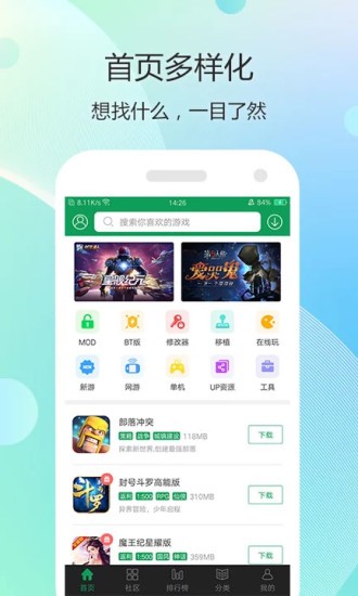 77233游戏盒最新版截图1