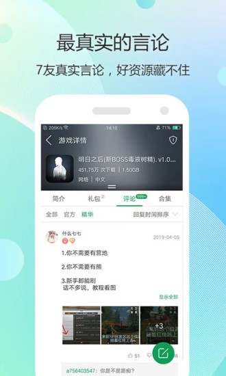 77233游戏盒最新版截图3