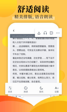 饭团探书最新版截图1