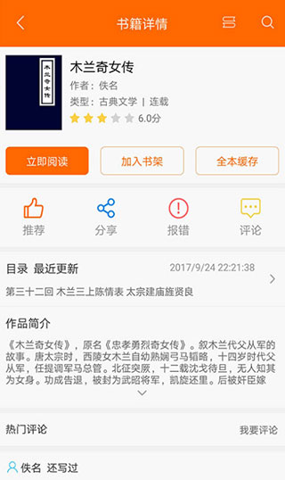 顶点小说笔趣阁截图2