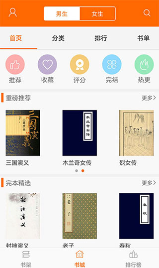 顶点小说笔趣阁截图1