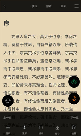 顶点小说笔趣阁截图3
