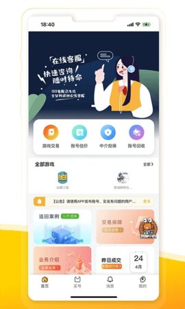 螃蟹账号交易网最新版截图2