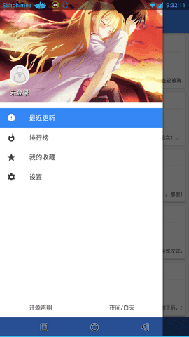 轻小说文库手机版截图2