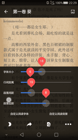 轻小说文库手机版截图1