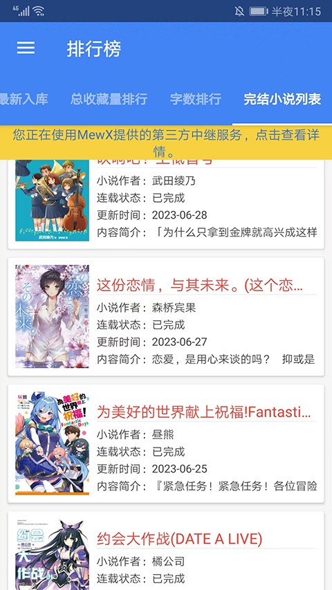 轻小说文库手机版