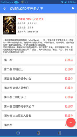 轻小说文库手机版截图3