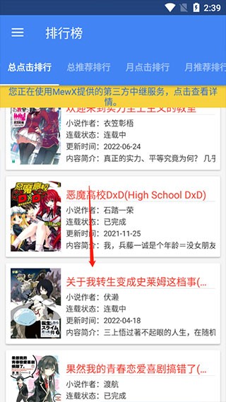轻小说文库手机版