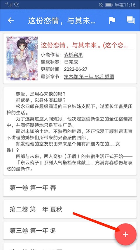 轻小说文库手机版
