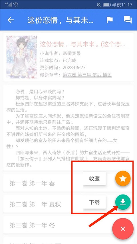 轻小说文库手机版