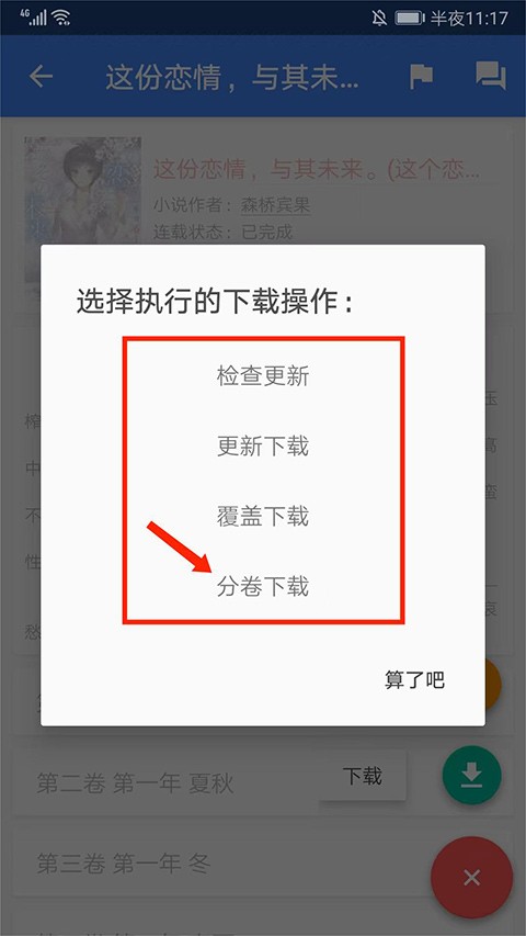 轻小说文库手机版