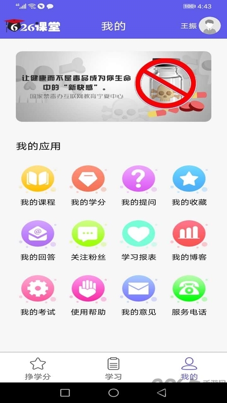 626课堂正版软件截图2