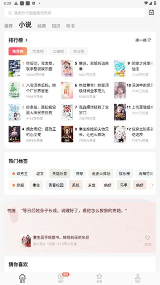 番茄免费短剧最新版