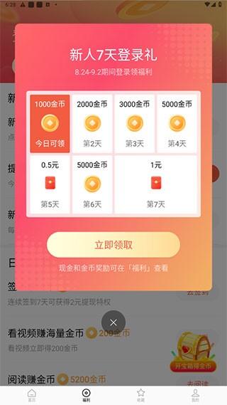 番茄免费短剧最新版