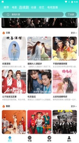 番茄免费短剧最新版截图2