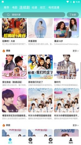 番茄免费短剧最新版截图3