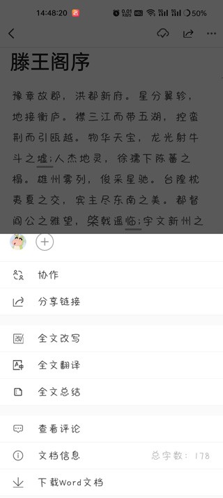 秘塔写作猫