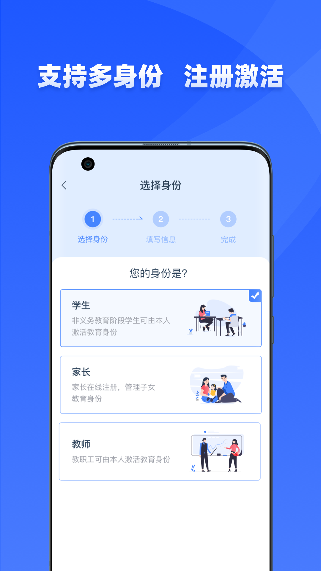 学有优教家长版截图1