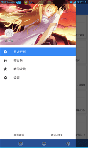 轻小说文库APP截图2