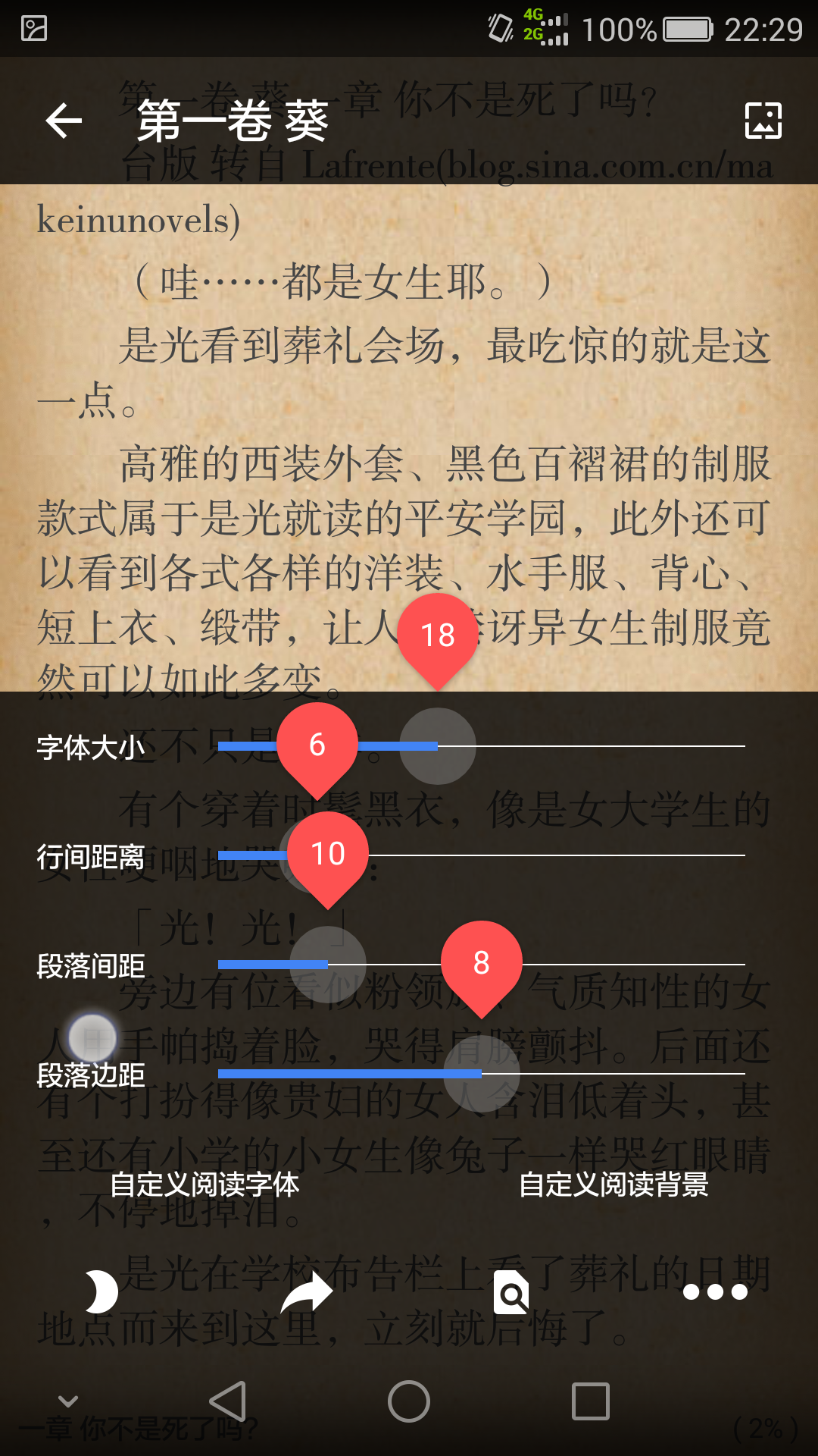 轻小说文库APP截图1
