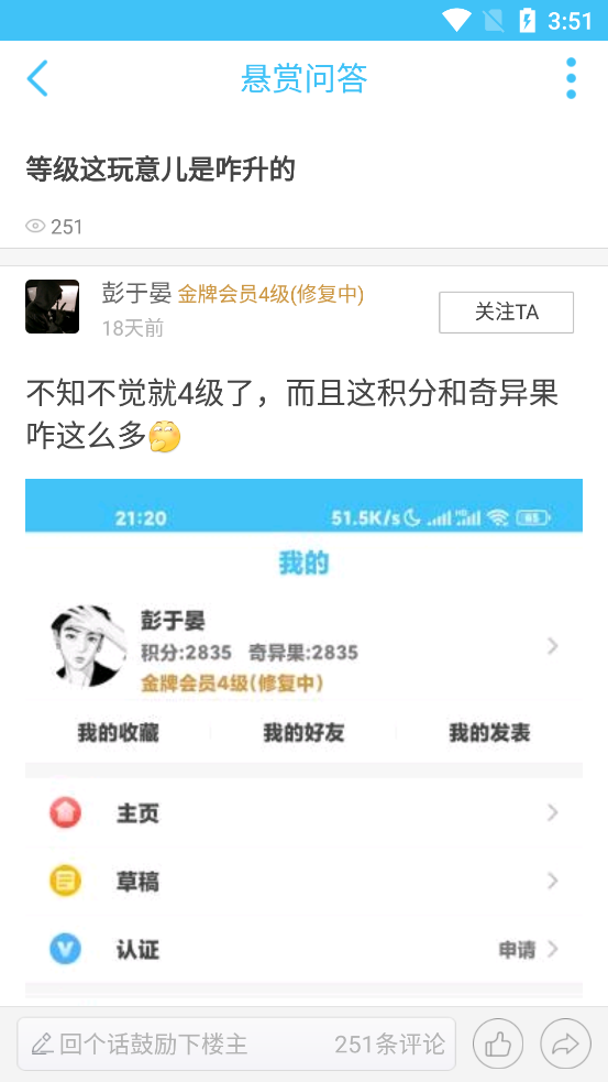 奇异社区最新版截图2