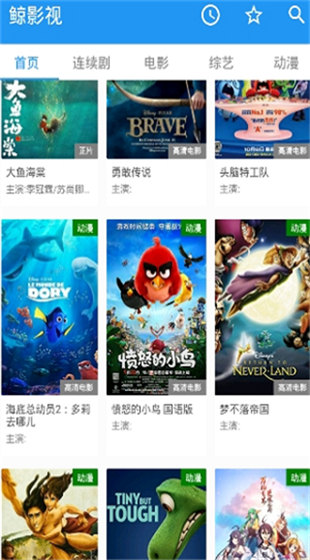 鲸影视截图1