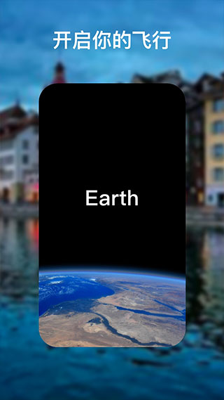 Google earth谷歌地球截图2