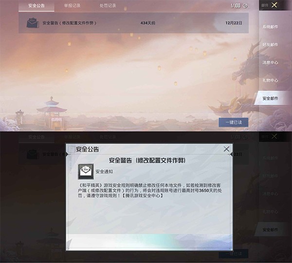 PUBGTool画质助手最新版
