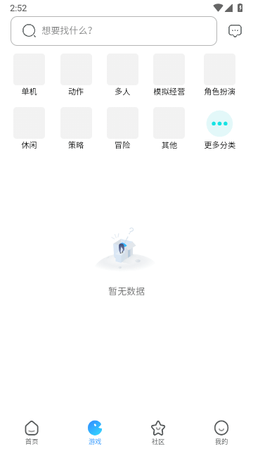 奇异社区手机版截图1