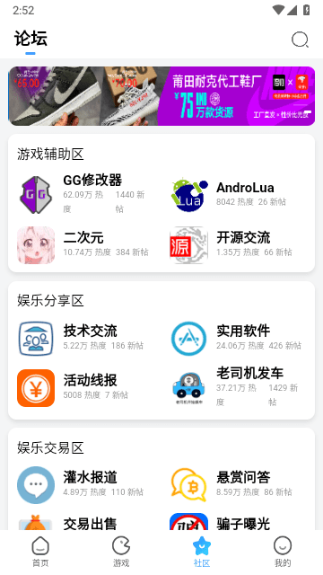 奇异社区手机版截图2
