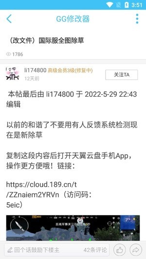 奇异社区3.3.1截图1