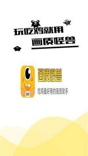 xl6666cn画质怪兽超广角截图1