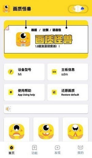 xl6666cn画质怪兽超广角截图2